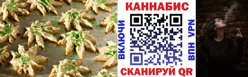Печенье с ТГК марихуана  Оха 