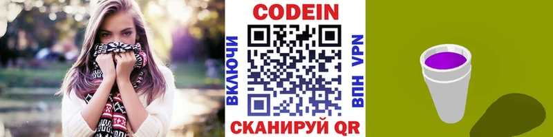 Codein напиток Lean (лин)  darknet клад  Оха  сколько стоит 
